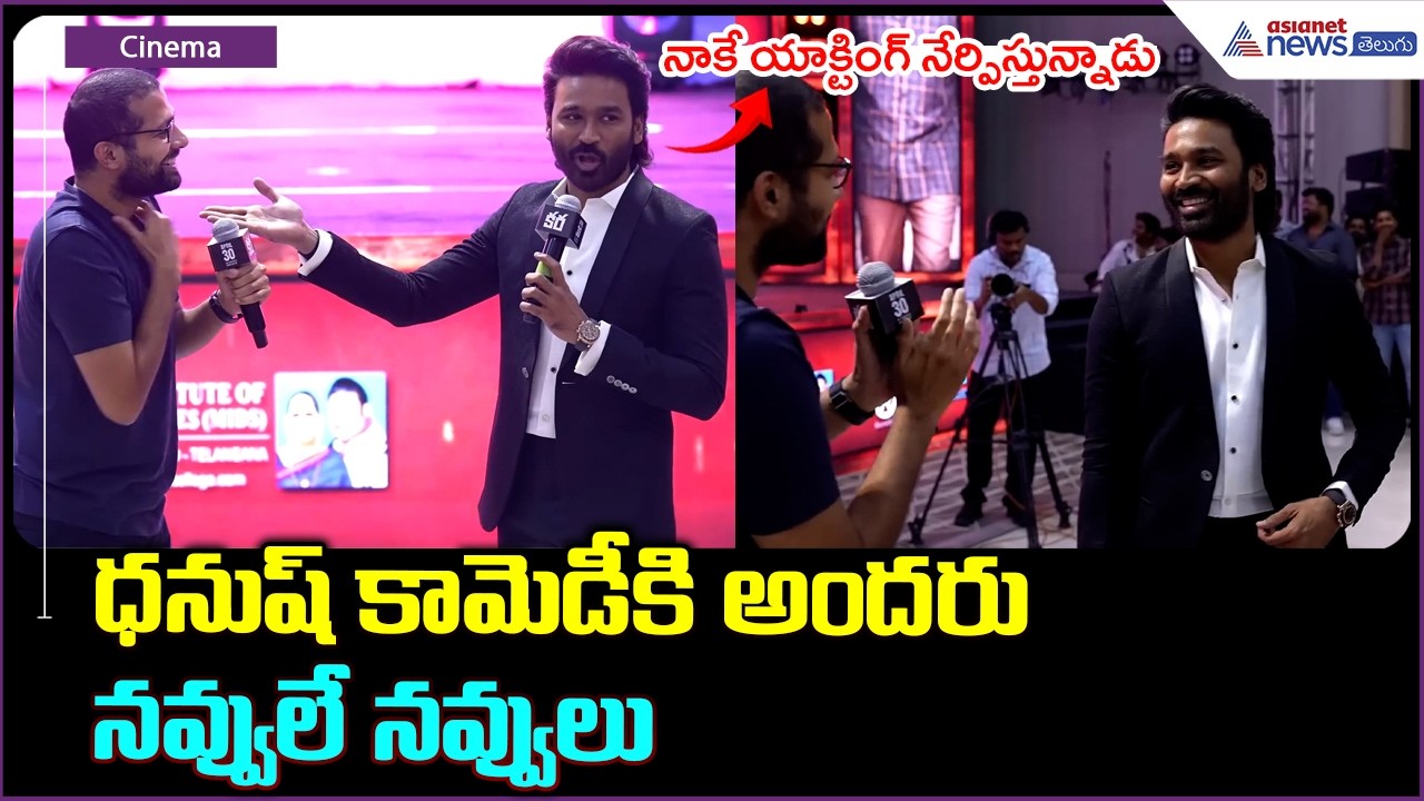 KARA Movie Team Fun Interaction With Suma: ధనుష్ కామెడీ కి అందరు నవ్వులే నవ్వులు | Asianet Telugu