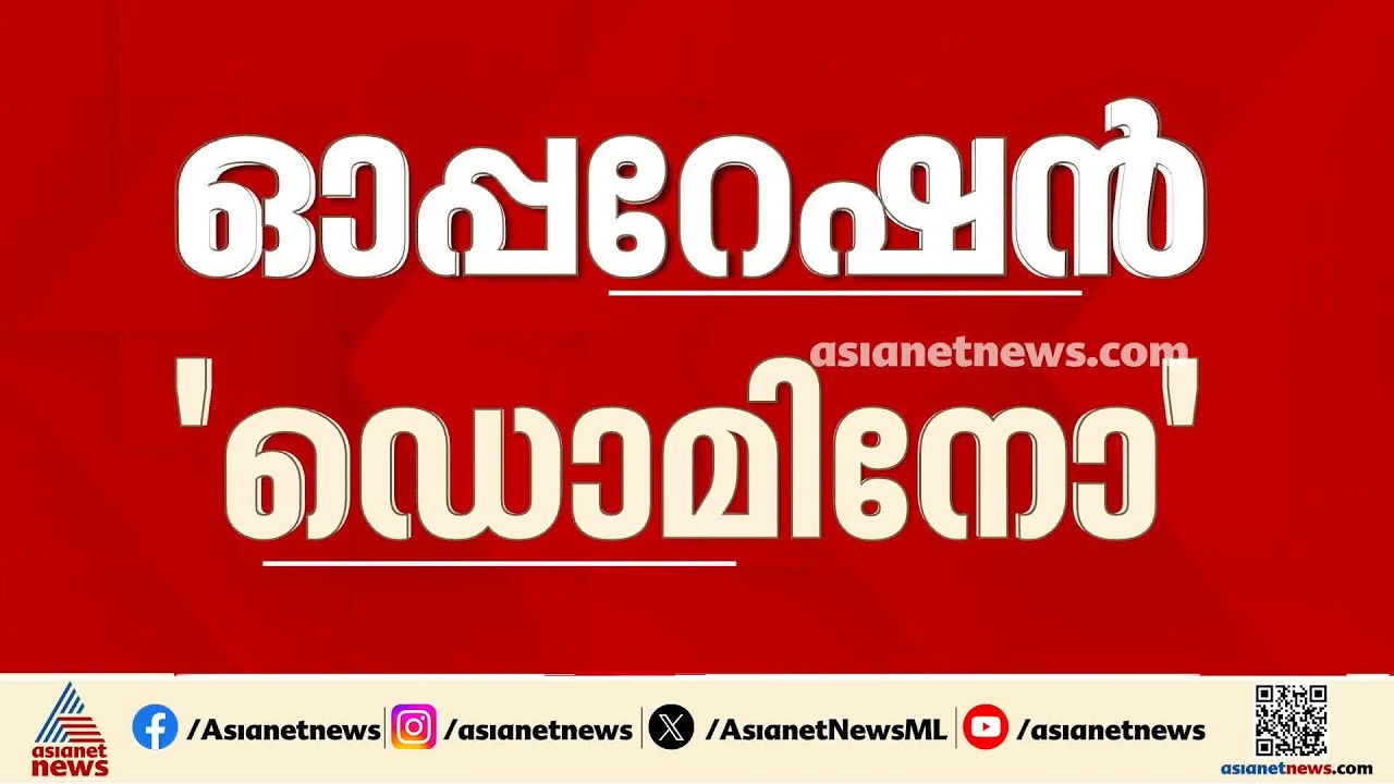 അന്തർ സംസ്ഥാന കൊക്കെയ്ൻ കടത്ത് സംഘത്തെ പിടികൂടിയ സംഭവം; അന്വേഷണം വ്യാപിപിച്ച് NCB