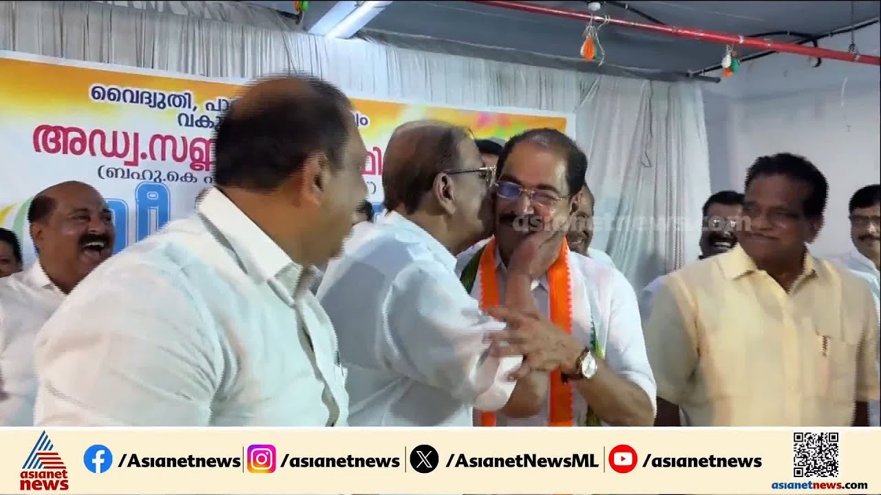 മന്ത്രിയായി തിരിച്ചെത്തിയ സണ്ണിജോസഫിന് സുധാരന്റെ ചക്കര ഉമ്മ