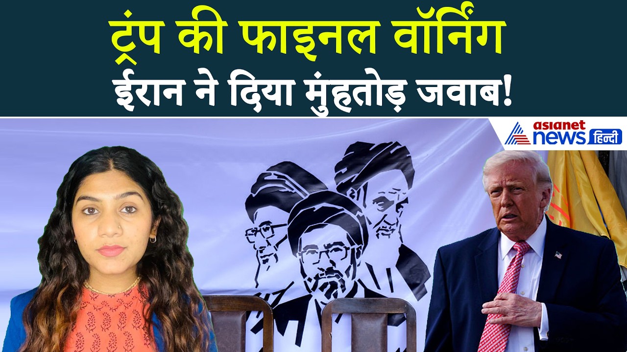 2 अप्रैल सुबह की बड़ी खबरें: वार्निंग-वार्निंग चिल्लाते रहे Donald Trump, ईरान ने दाग दी मिसाइल