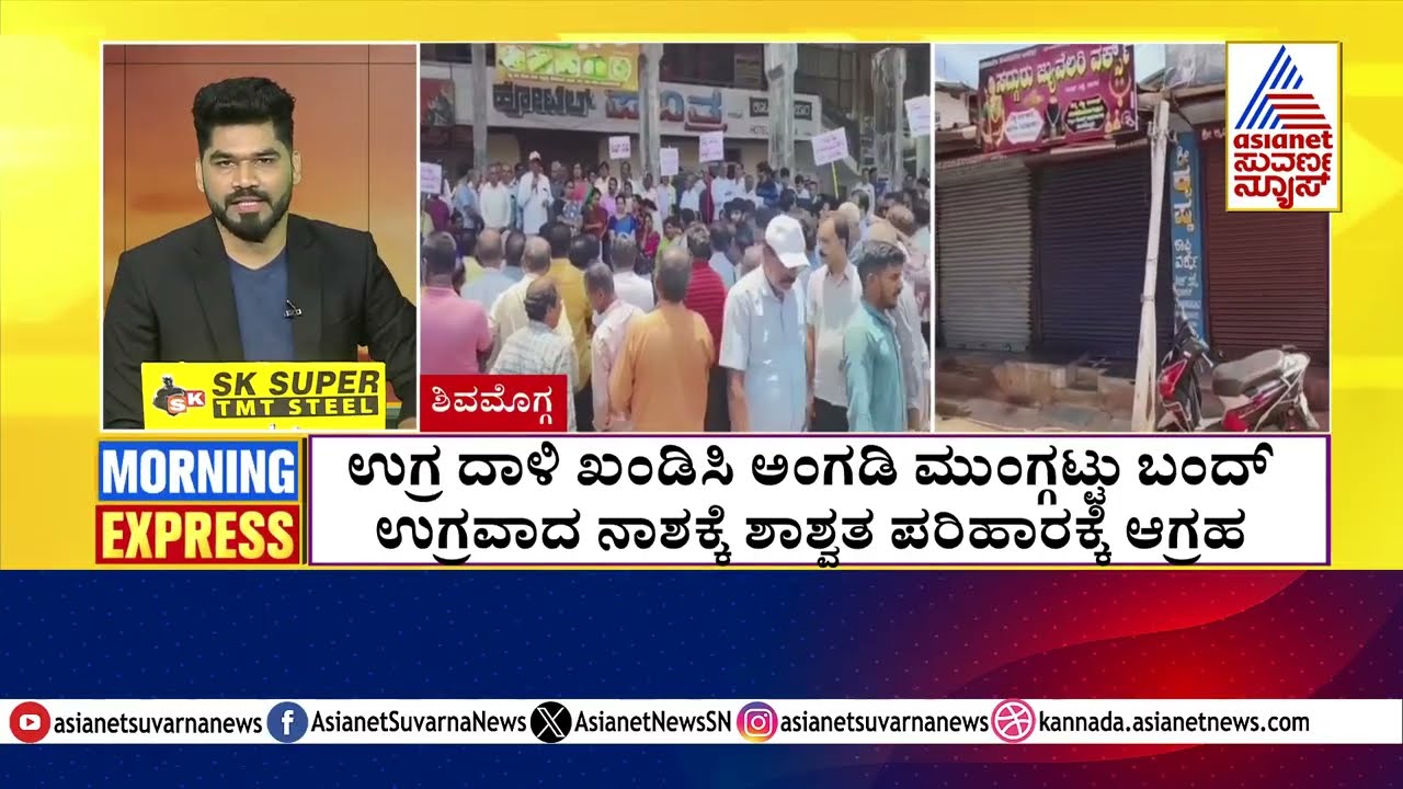 Shops Closed in Protest Against Terror Attack