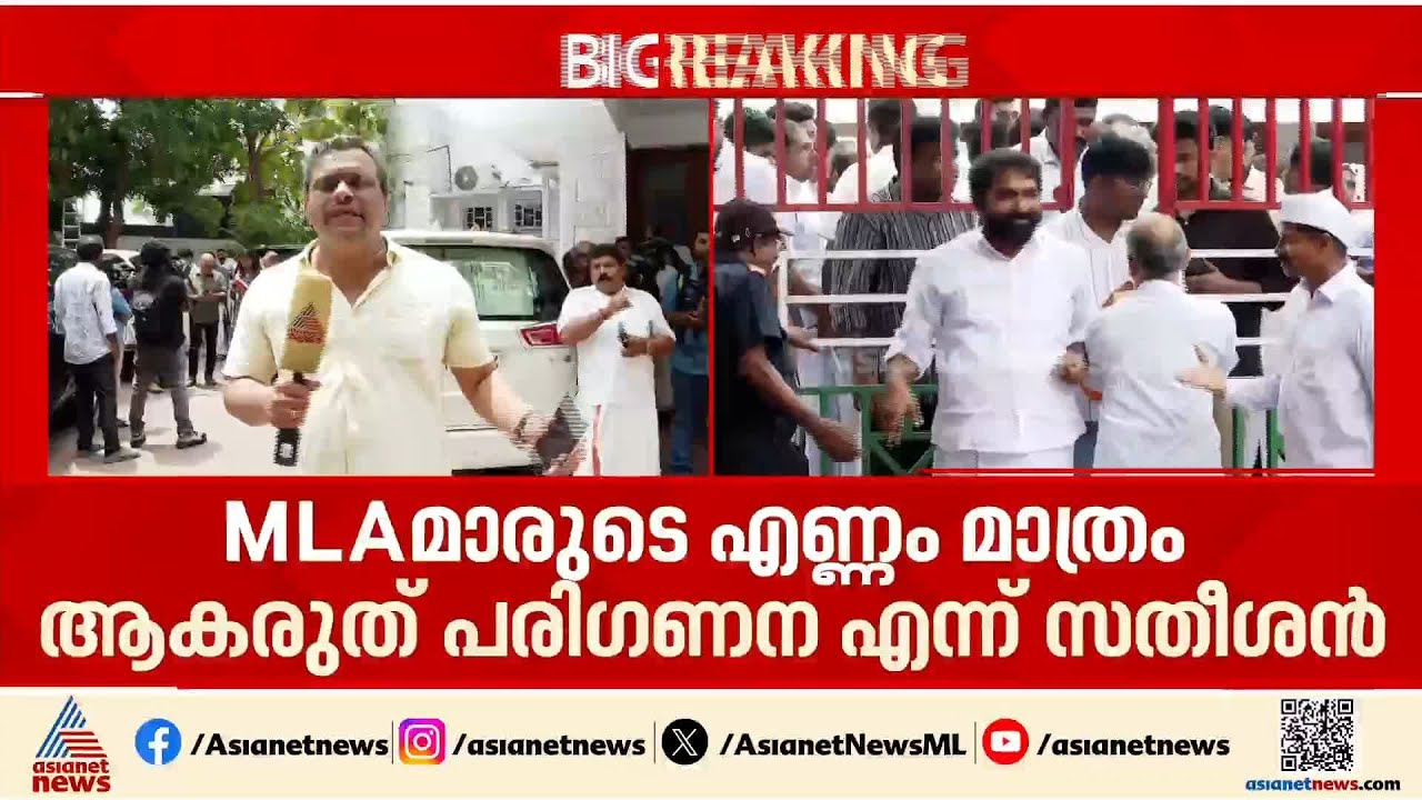 മുഖ്യമന്ത്രി ചർച്ചയിൽ പുതിയ നിർദേശങ്ങളുമായി വിഡി സതീശൻ; എംഎൽഎമാരുടെ എണ്ണം മാത്രം പോരെന്ന് ആവശ്യം