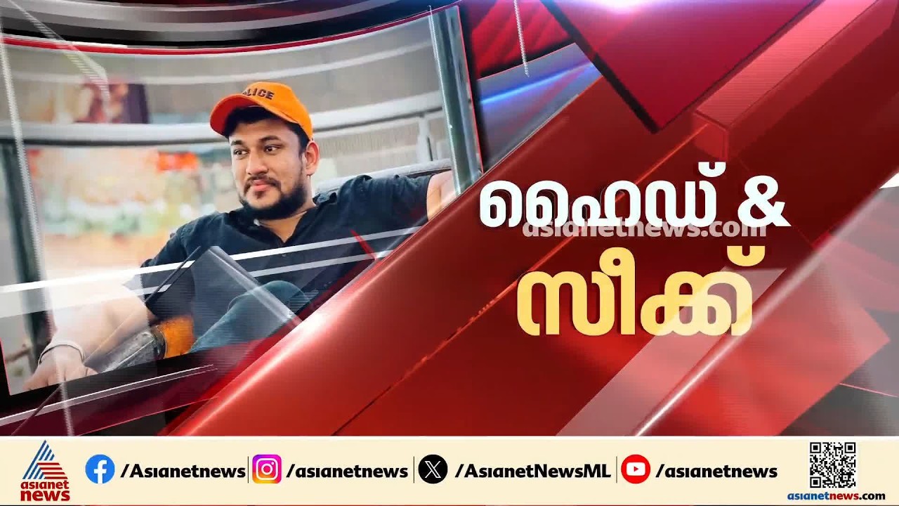 ഒളിച്ചുകളി തുടര്‍ന്ന് അര്‍ജുൻ ആയങ്കി; തെരഞ്ഞ് പൊലീസ്, അര്‍ജുനുമായി ബന്ധമുള്ള 21 പേര്‍ കസ്റ്റഡിയിൽ