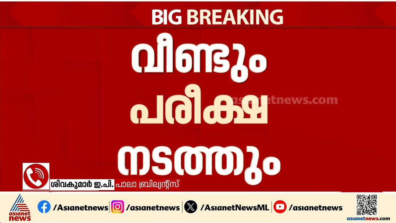'എന്‍ടിഎയുടേത് ഗുരുതര വീഴ്‌ച, 20 ലക്ഷം വിദ്യാര്‍ത്ഥികളുടെ ഭാവിയാണ് തുലാസിലായത്'