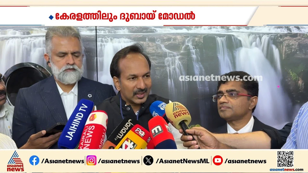 ദുബായ് പൊലീസിന്റെ മാതൃക ടൂറിസ്റ്റുകളെ സഹായിക്കാനായി കേരളത്തിലും നടപ്പിലാക്കുമെന്ന് പിസി വിഷ്ണുനാഥ്
