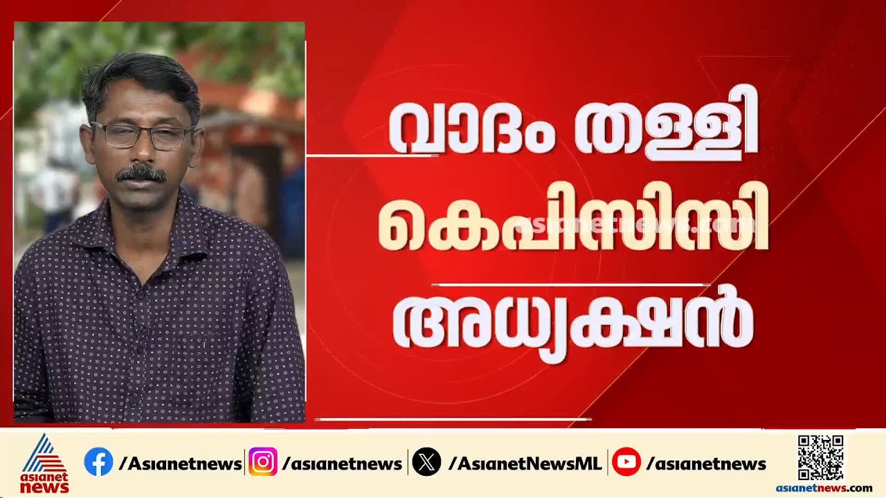 കേരളത്തിലുണ്ടായത് ഭരണവിരുദ്ധ വികാരം; അഭിജിത് ദീപ്‌കെയുടെ വാദം തള്ളി സണ്ണി ജോസഫ്