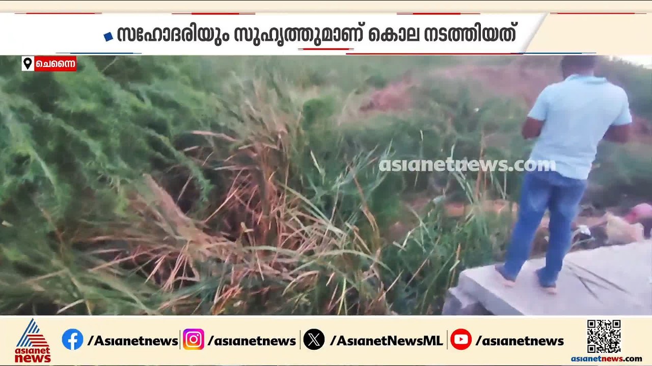 തൻ്റെ രഹസ്യബന്ധം പുറത്ത് പറയുമെന്ന് ഭയന്നു; 17കാരിയെ തലയ്ക്കടിച്ച് കൊലപ്പെടുത്തി സഹോദരിയും സുഹൃത്തും
