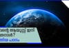Earth's Life Span: New Studies Reveal Future Projections