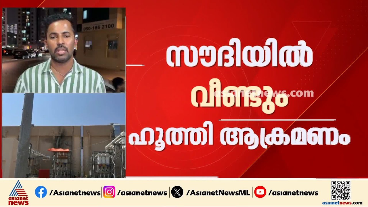 മദീന ലക്ഷ്യമിട്ട് ഹൂത്തികൾ ആക്രമണം നടത്തിയതായി സൗദി