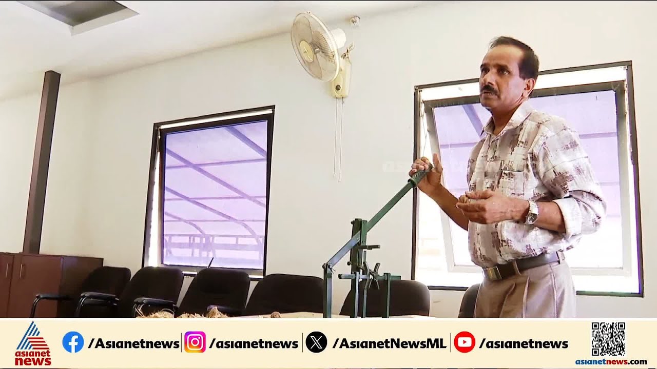 അടയ്ക്ക പൊതിക്കൽ ഇനി എളുപ്പവഴി; മെഷീൻ കണ്ട്  പിടിച്ച് കണ്ണൂർ സ്വദേശി ജോയ് അഗസ്റ്റിൻ