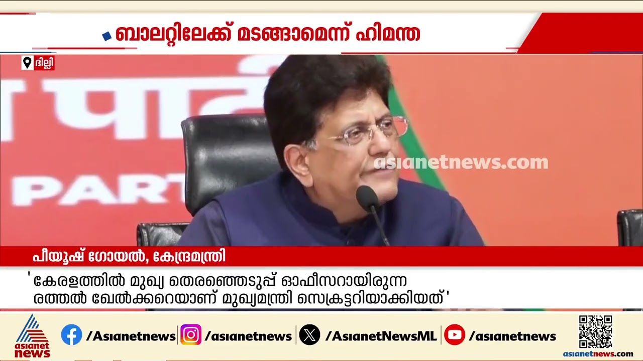 'കോണ്‍ഗ്രസിന്‍റെ നിലപാട് കാപട്യം'; എസ്ഐആറിനെയും ഗ്യാനേഷ് കുമാറിനെയും ന്യായീകരിച്ച് ബിജെപി നേതാക്കള്‍