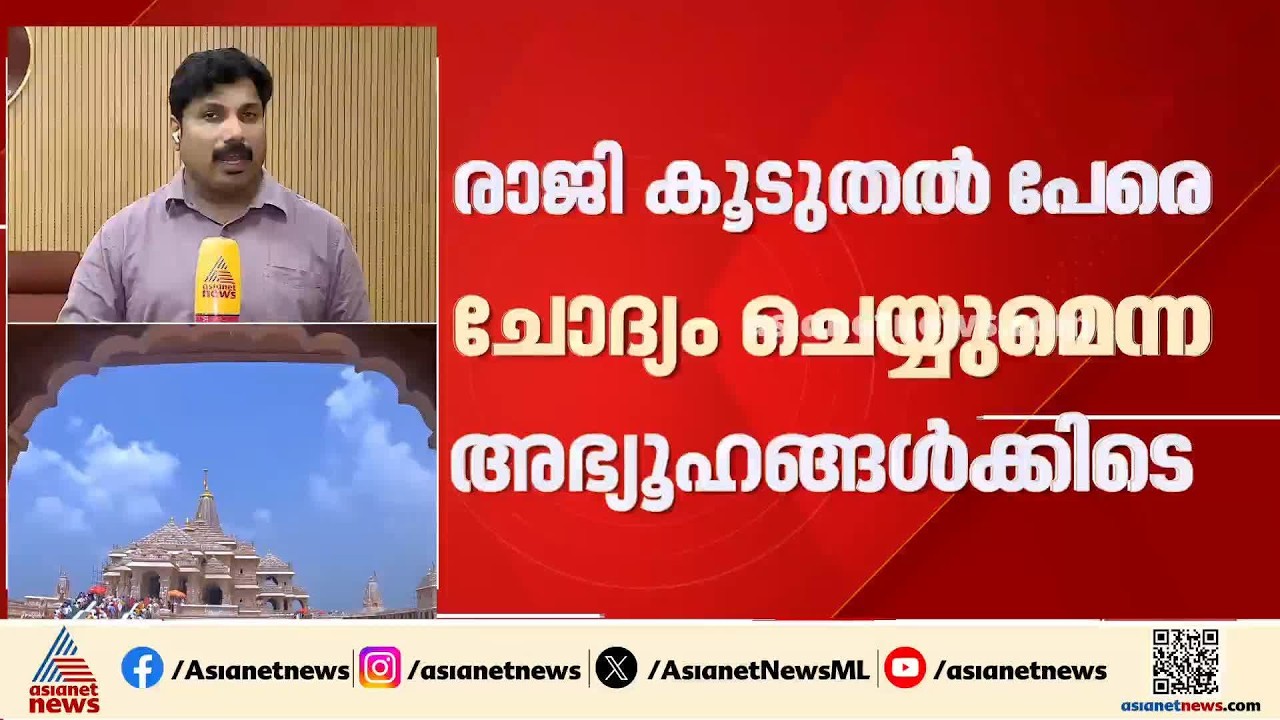 അയോധ്യ രാമ ക്ഷേത്രത്തിൽ ജീവനക്കാരുടെ കൂട്ടരാജി; കാണിക്ക എണ്ണുന്ന 25 ജീവനക്കാര്‍ രാജി നൽകി| AYodhya