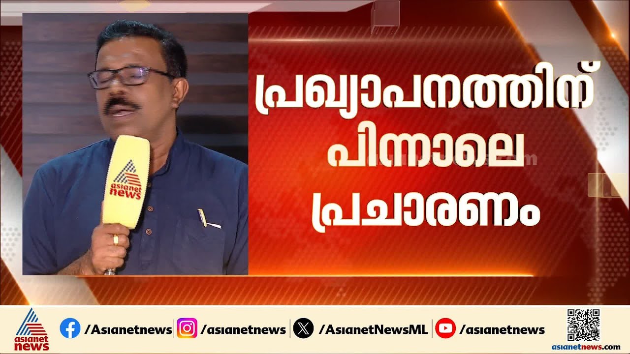 മൂന്നാം ഭരണത്തിന്റെ ആവേശത്തിൽ എൽഡിഎഫ്; പാലക്കാട് സിപിഎം സ്വതന്ത്രൻ ആരാകും?