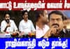 Seeman's Allegations Against Rajiv Gandhi: International Intelligence Involvement?