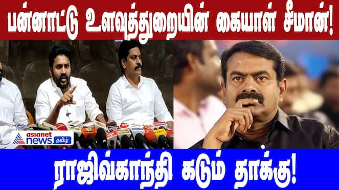 Seeman's Allegations Against Rajiv Gandhi: International Intelligence Involvement?