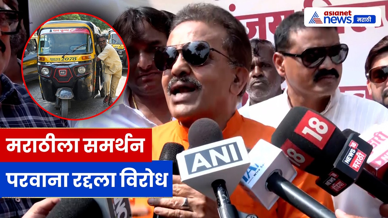 निरुपम यांचा तोडगा मराठी शिका पण सक्ती नको | Mumbai | Marathi | Politics | Taxi