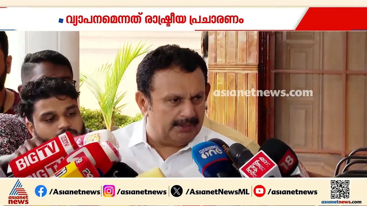 നിപ വ്യാപനം എന്നത് രാഷ്ട്രീയ പ്രചാരണം, സിപിഎം എല്ലാറ്റിലും കുറ്റം കാണുകയാണ്: കെ മുരളീധരൻ