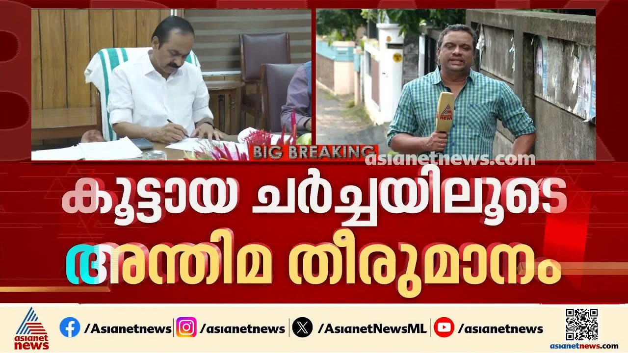 പിഎം ശ്രീയിൽ തുടർ നടപടിയെന്ത്? ഇളവ് തേടാൻ സർക്കാർ? കൂട്ടായ ചർച്ചയിലൂടെ അന്തിമ തീരുമാനം