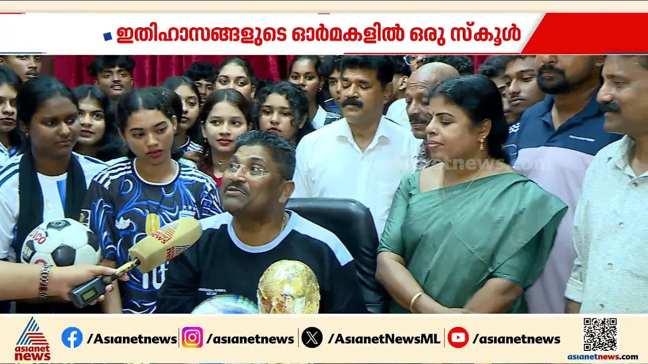 'ഒരു കൈകൊണ്ട് പിടിച്ചായിരുന്നു പെലെ എഴുതിയത്'; ഇതിഹാസങ്ങളുടെ ഓർമ്മകളിൽ ഒരു സ്കൂൾ