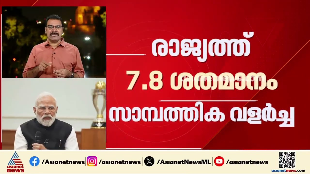 'ചിലരുടെ നുണ പ്രചാരണം പൊളിഞ്ഞു'; ജിഡിപി വളർച്ചയിൽ മികച്ച നേട്ടം, രാഹുൽ ഗാന്ധിയെ കുത്തി മോദി