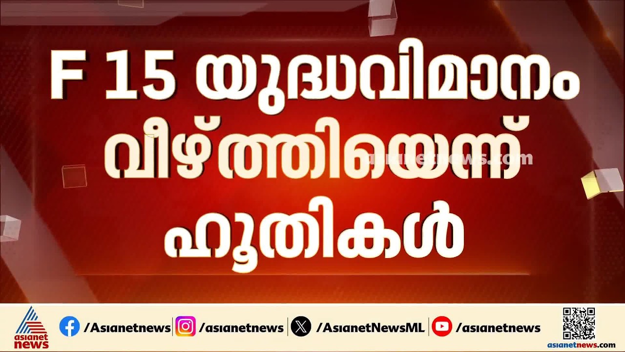 സൗദിക്കെതിരെ ആക്രമണം കടുപ്പിച്ച് ഹൂതികൾ; മക്ക ആക്രമിച്ചിട്ടില്ലെന്നും വിശദീകരണം| Saudi Arabia|Makkah