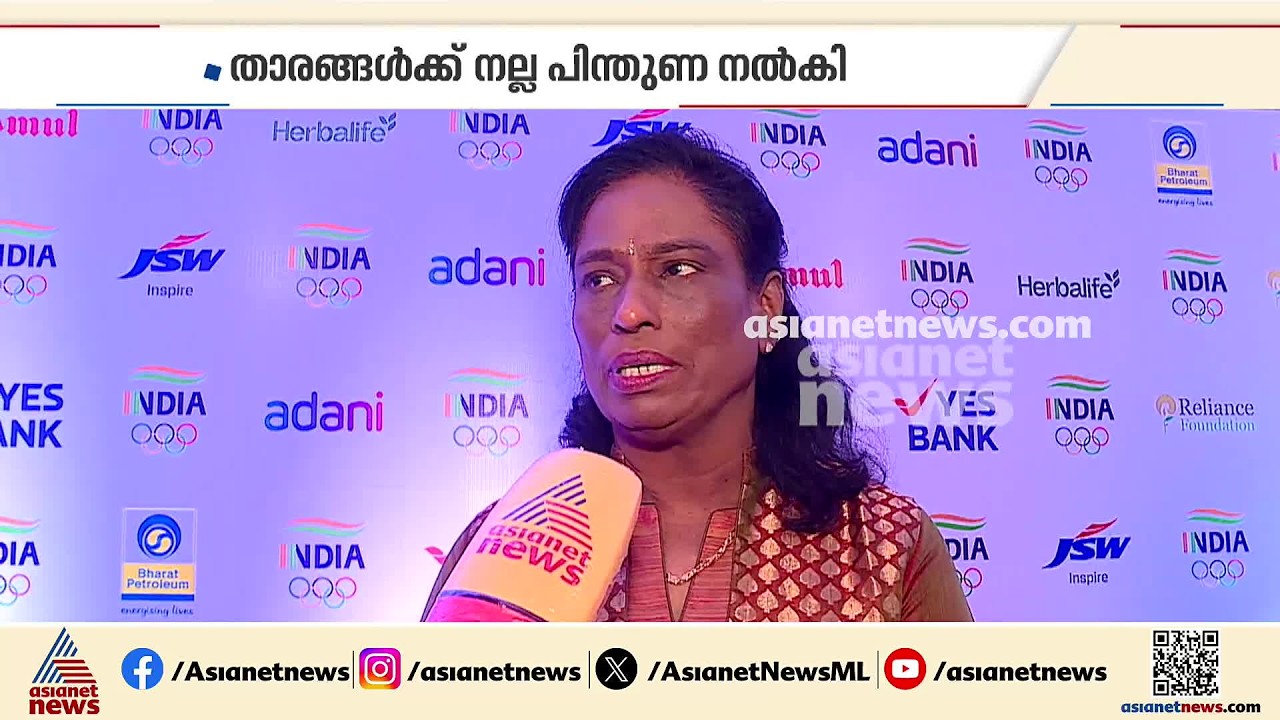 താരങ്ങൾ അവരുടെ ബെസ്റ്റ് നൽകിയാൽ ഏഷ്യൻ ഗെയിംസിൽ അഭിമാന നേട്ടം ഇന്ത്യ കൈവരിക്കും: പിടി ഉഷ| P T Usha