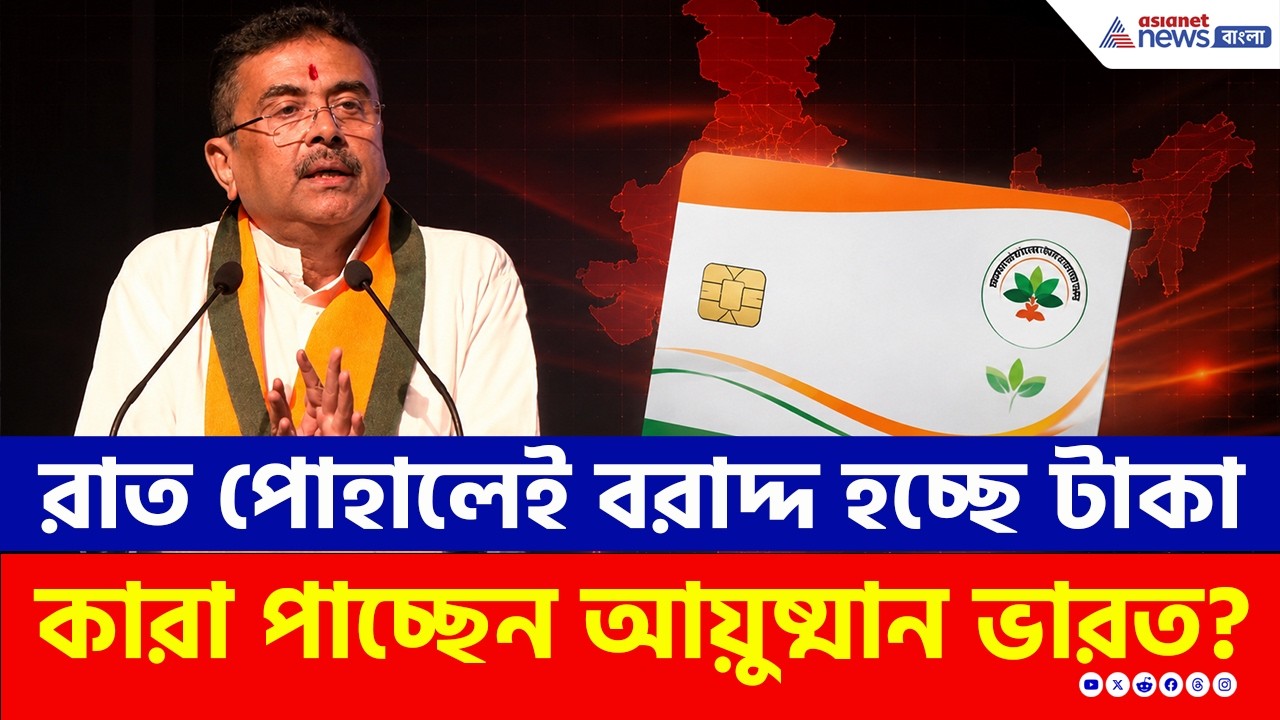 বঞ্চিত করে রেখেছিল মমতা, মুখ্যমন্ত্রী হয়েই শুভেন্দু চালু করছেন সেই বড় কেন্দ্রীয় প্রকল্প! | Suvendu