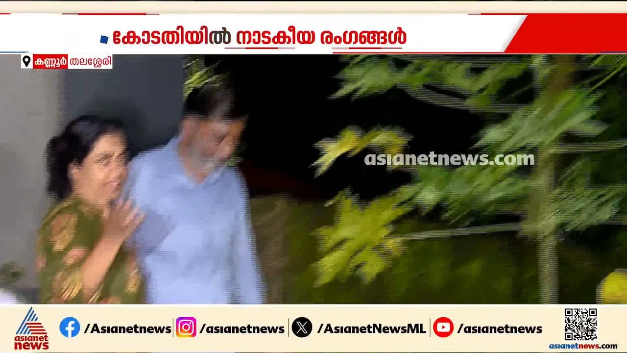 കോടതി വിട്ടയച്ച ഡോ.റാമിനെ വീണ്ടും ക്രൈം ബ്രാഞ്ച് കസ്റ്റഡിയിൽ എടുത്തു; കോടതിയിൽ നാടകീയരംഗങ്ങൾ