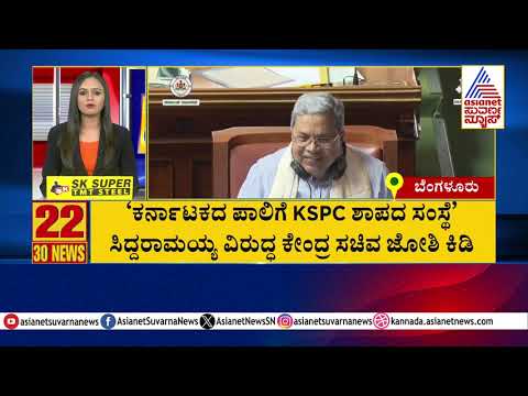 ಸಿದ್ದರಾಮಯ್ಯ ವಿರುದ್ಧ ಕೇಂದ್ರ ಸಚಿವ ಜೋಶಿ ಕಿಡಿ