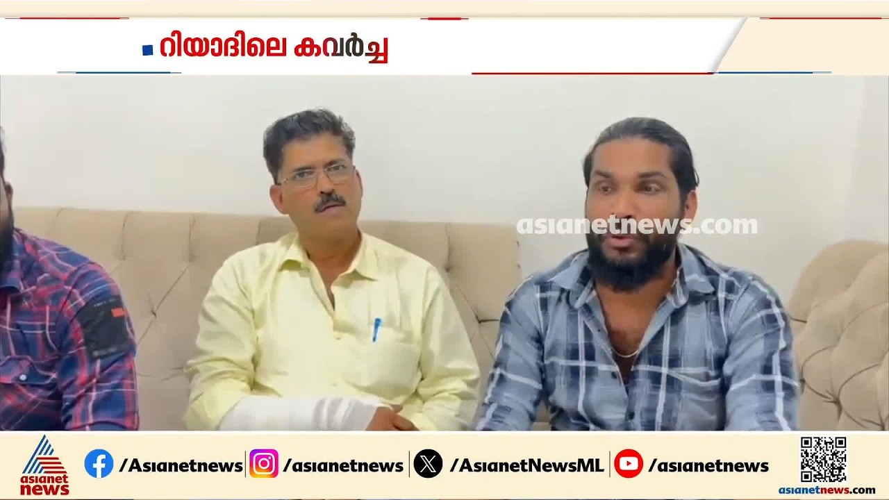 തോക്കുമായെത്തിയവർ നടത്തിയത് അതിക്രൂര ആക്രമണം; റിയാദിലെ ഞെട്ടിക്കുന്ന കവർച്ചയെക്കുറിച്ച് മലയാളികൾ