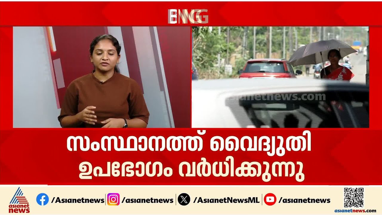 ചൂടിന് ആശ്വാസം...; നാളെ മുതൽ സംസ്ഥാനത്ത് ശക്തമായ വേനൽ മഴ ലഭിക്കുമെന്ന് കാലാവസ്ഥാ വകുപ്പ്