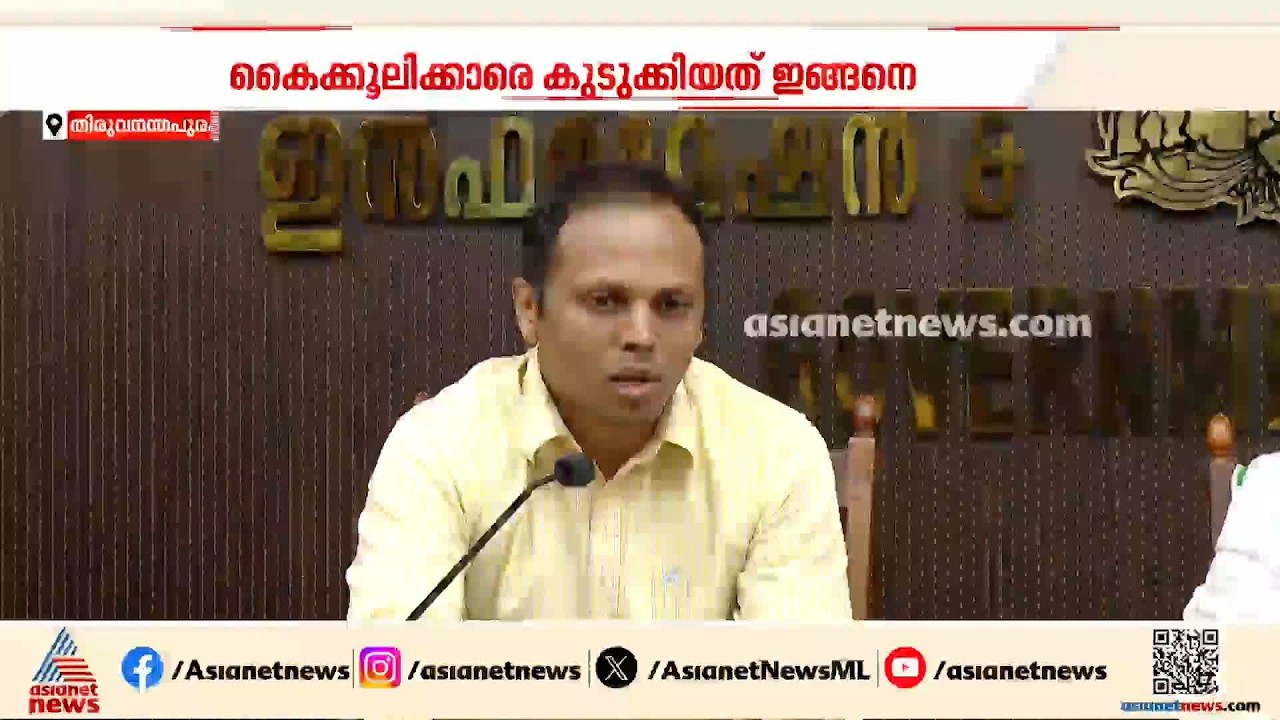 കെെക്കൂലിക്കാരായ ഉദ്യോ​ഗസ്ഥരെ പൂട്ടാൻ എക്സെെസ് കമ്മീഷണറുടെ മാസ്റ്റർപ്ലാൻ;ചർച്ചയായി ഓപ്പറേഷൻ ബിജാപൂർ
