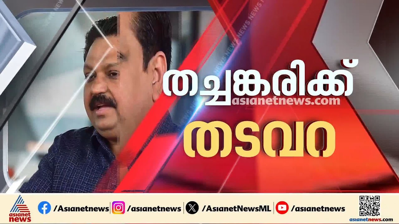 അനധികൃത സ്വത്ത് സമ്പാദന കേസ്; മുൻ ‍ഡിജിപി ടോമിൻ ജെ തച്ചങ്കരിക്ക് നാല് വർഷം തടവ്