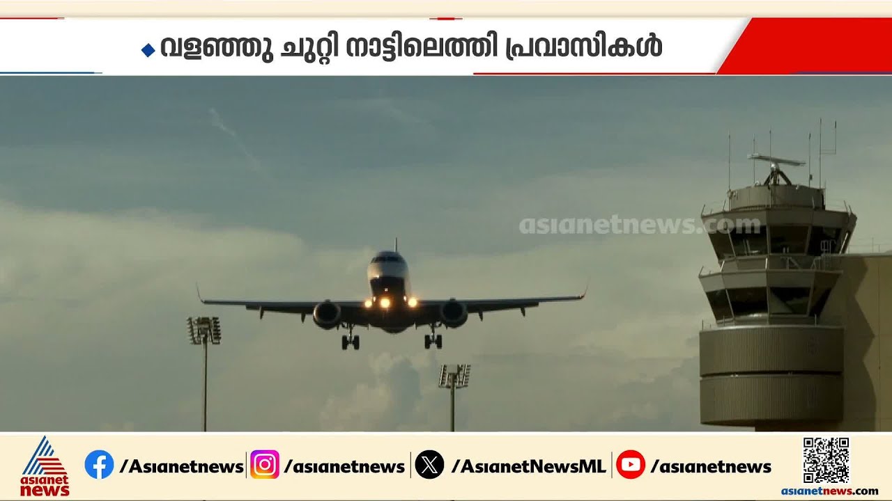 യുദ്ധം കാരണം കുതിച്ചുയർന്ന വിമാന ടിക്കറ്റ് വില മറികടക്കാൻ വളഞ്ഞു ചുറ്റി നാട്ടിലെത്തി പ്രവാസികൾ