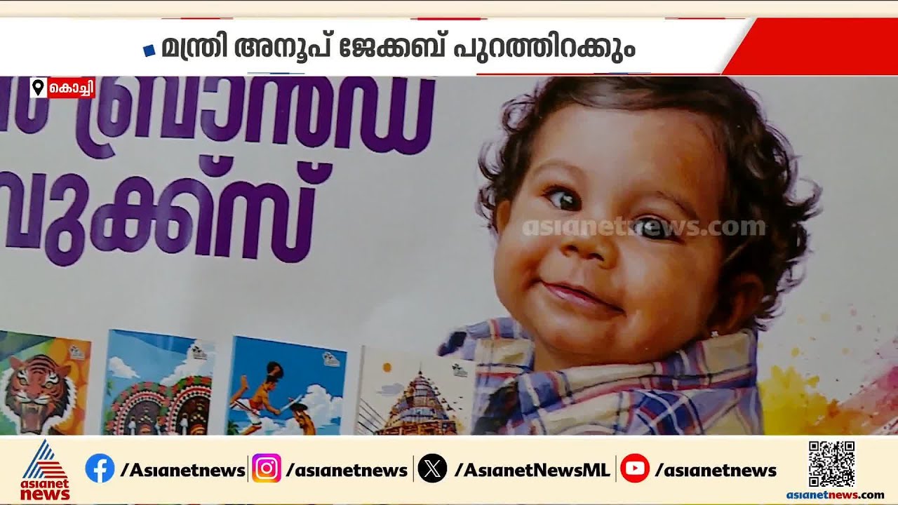 ആലിൻ നീ അനശ്വര...; ആലിൻ ഷെറിന്റെ സ്മരണാർത്ഥം നോട്ട്ബുക്ക് പുറത്തിറക്കാൻ സപ്ലൈക്കോ