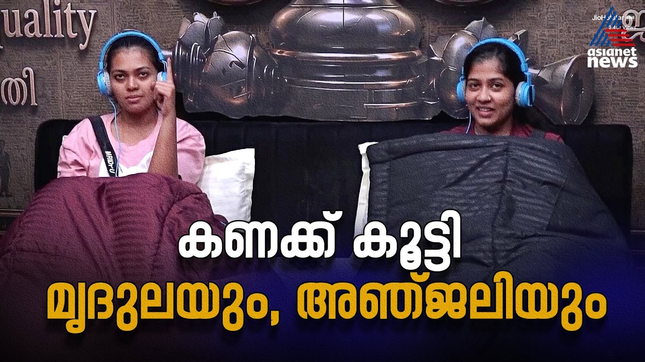 ആരെല്ലാമായിരിക്കും ഇനി ഇവരുടെ നോട്ടപ്പുള്ളികൾ ? | Bigg Boss Malayalam Season 8