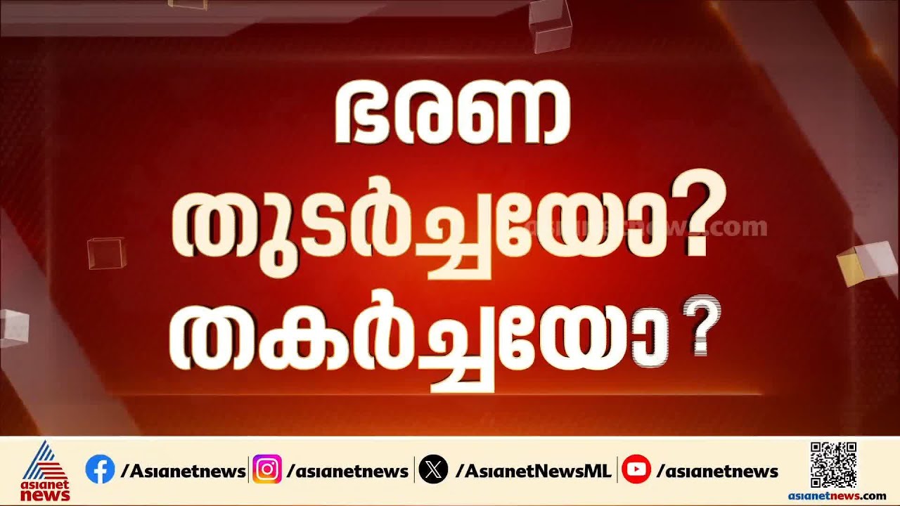 എല്ലാ കണ്ണുകളും മലബാറിലേക്ക്; മുന്നണികളുടെ കണക്കുകൂട്ടലുകൾ ഇങ്ങനെ | Exit Polls