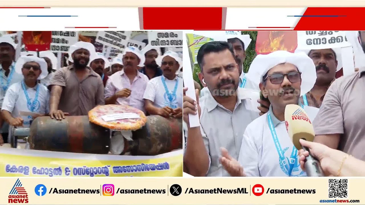 'ഗ്യാസിനല്ല റീത്ത് ഇത് ഹോട്ടൽ മേഖലയ്ക്ക് വെച്ചതാണ്'; പാലക്കാട് ഹോട്ടൽ ജീവനക്കാരുടെ പ്രതിഷേധം