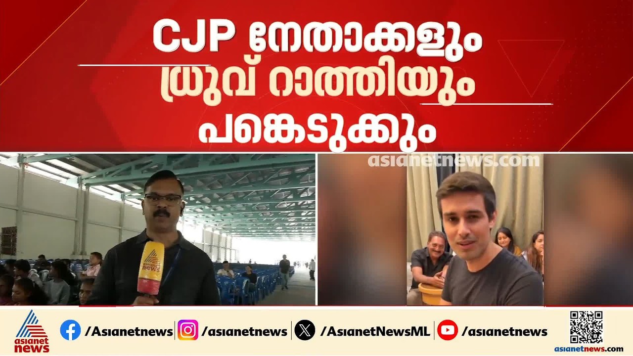 ദില്ലിക്ക് പിന്നാലെ പ്രതിഷേധ ഭൂമിയാകാൻ ബെംഗളൂരുവും;CJPനേതാക്കൾക്കൊപ്പം ധ്രുവ് റാഠിയും പ്രകാശ് രാജും