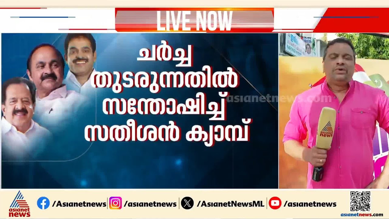 ദില്ലിയിലെ ചർച്ചകൾക്ക് ശേഷം വി ഡി സതീശൻ പുലർച്ചെ കൊച്ചിയിൽ എത്തി; സ്വീകരണം ഒരുക്കി പ്രവർത്തകർ