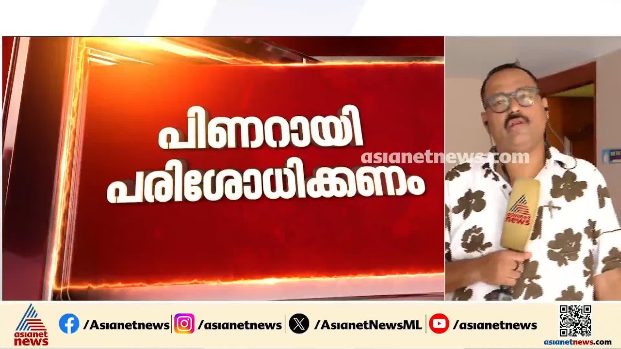 'അവതാരങ്ങൾ ഒപ്പം കയറിക്കൂടിയോ എന്ന് പരിശോധിക്കണം'; പിണറായി വിജയന് ബിനോയ് വിശ്വത്തിന്റെ രൂക്ഷ വിമർശനം