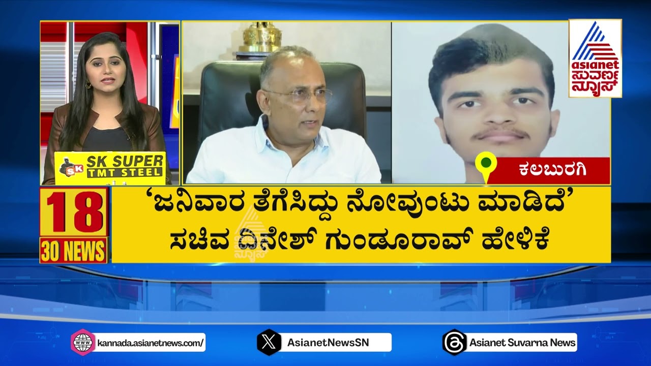 'ಜನಿವಾರ ತಗೆಸಿದ್ದು ನೋವುಂಟು ಮಾಡಿದೆ'