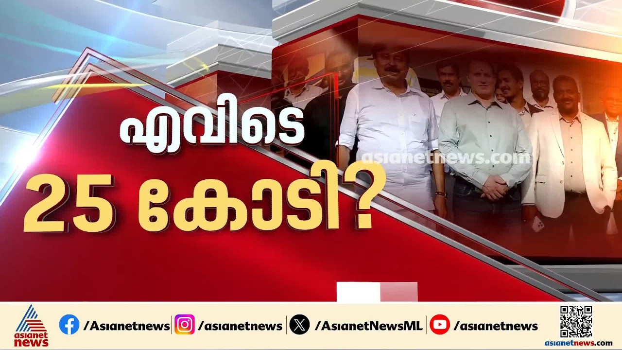 മെസ്സിയെ എത്തിക്കാമെന്ന പേരിലെ തട്ടിപ്പ്; കണ്ടെത്തിയത് 25.78 കോടിയുടെ നികുതി വെട്ടിപ്പ്| Messi | GST