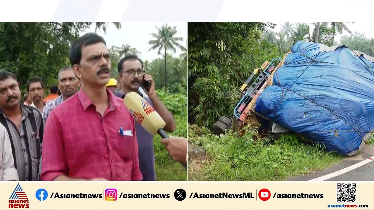 കലഞ്ഞൂരിലെ വാഹനാപകടം; 'സ്ഥിരം അപകടം നടക്കുന്ന സ്ഥലമാണ്,അധികാരികൾ വേണ്ട നടപടികൾ എടുക്കുന്നില്ല'