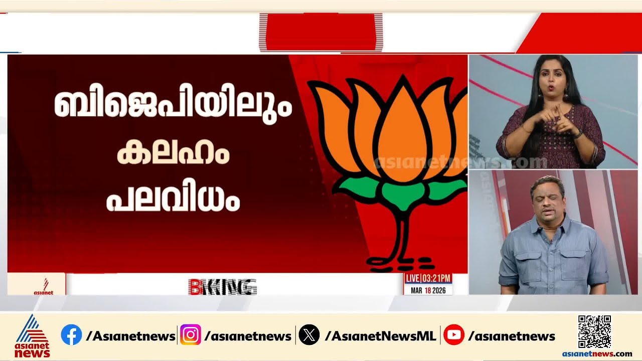 പ്രധാന നേതാക്കൾ ആദ്യഘട്ട പട്ടികയിൽ ഇല്ല; NDAയിലും പൊട്ടിത്തെറി | Assembly election