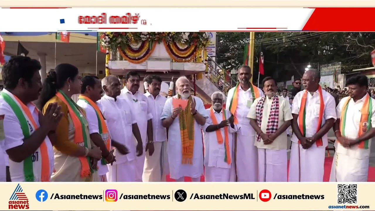 വികസിത തമിഴ്നാട്; നാഗർകോവിൽ റോഡ് ഷോയുമായി മോദി