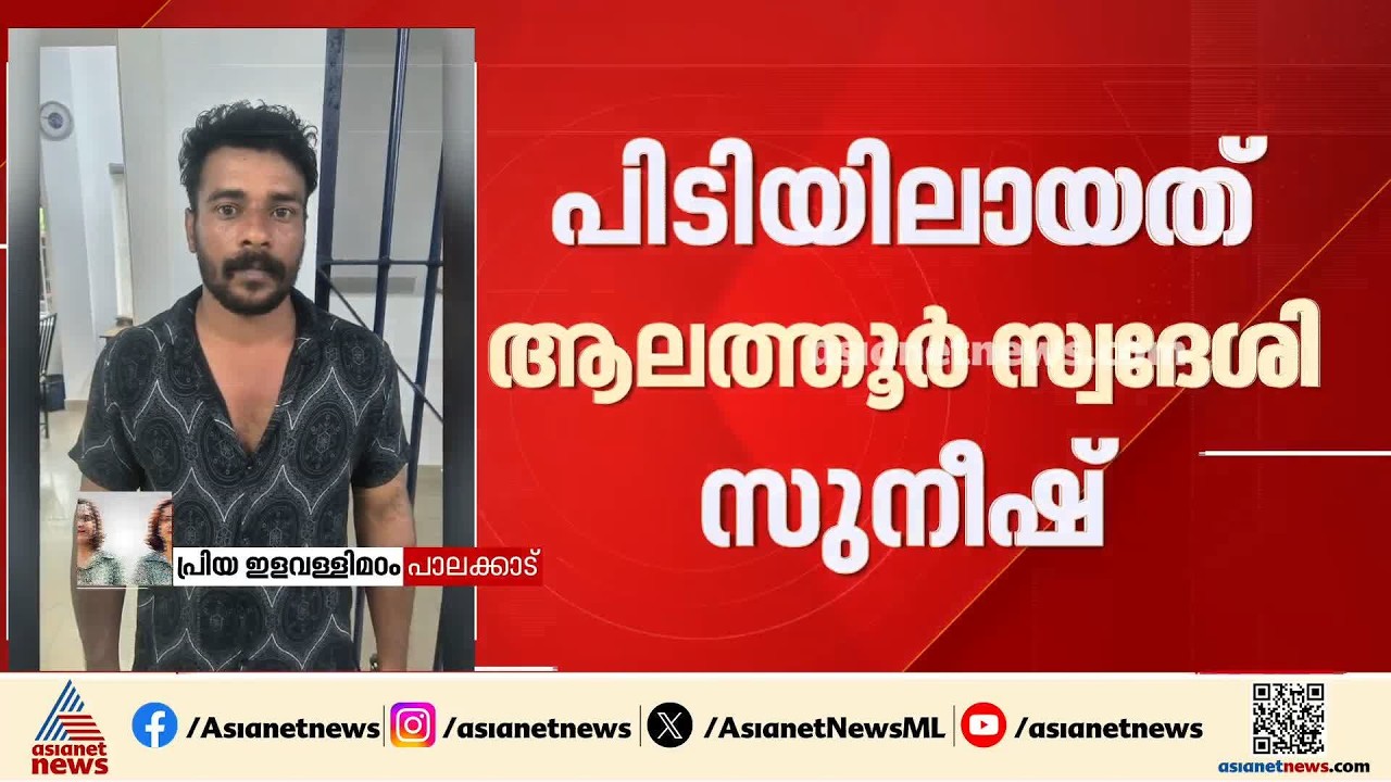 പാലക്കാട് ആലത്തൂരിൽ ലൈംഗികാതിക്രമ കേസ് പ്രതി കൊച്ചിയിൽ നിന്നും പിടിയിൽ