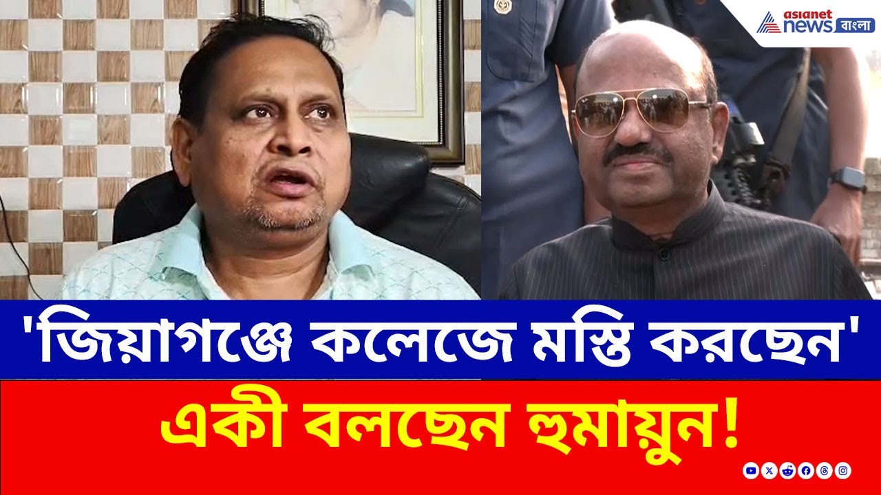 রাজ্যপালকে চরম আক্রমণ, হুমায়ুনের মুখে একী কথা! কী বললেন? | Humayun Kabir TMC MLA | Babri Masjid