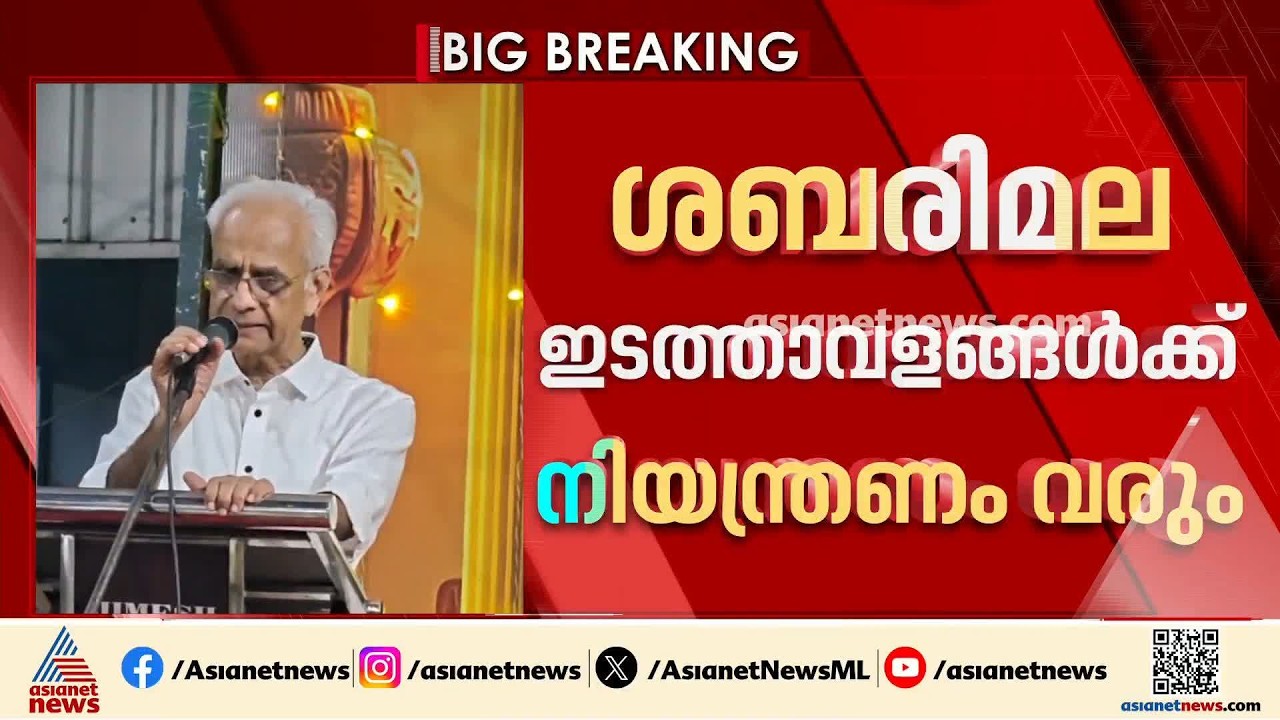 നാട് നീളെ ഇടത്താവളങ്ങളുടെ ആവശ്യമില്ല, മതിയായ സൗകര്യങ്ങൾ വേണം: കെ ജയകുമാര്‍