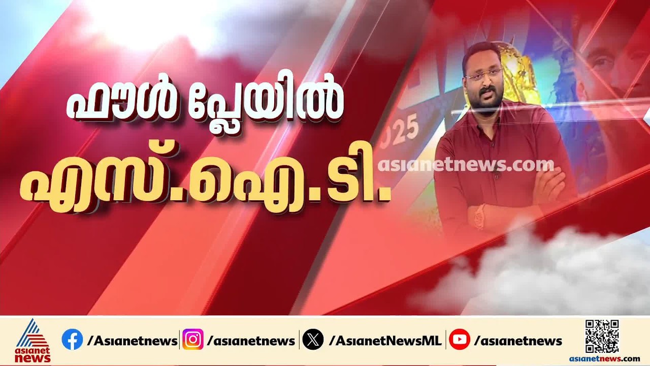 മെസി വന്നില്ലെങ്കിലും അന്വേഷണം വരും കെട്ടോ?..;എസ്ഐടി രൂപീകരിക്കാന്‍ ശുപാര്‍ശ ചെയ്ത് മുഖ്യമന്ത്രി